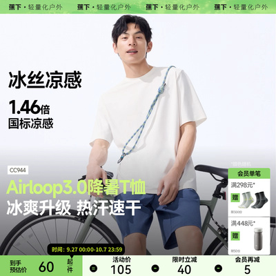 蕉下男士凉感速干短袖T恤