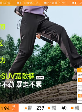 蕉下男士弹力扩容户外裤EL594春夏休闲裤户外裤子男长裤运动裤夏