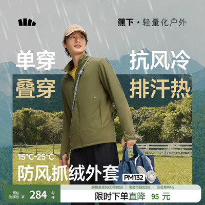 蕉下男士中暖防风抓绒外套