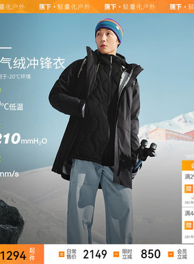 蕉下男士三合一气绒冲锋衣LS91624中长款夹克秋冬保暖外套上衣男