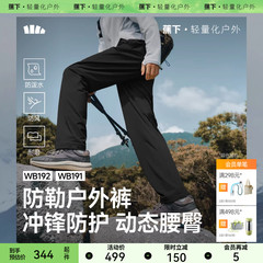 【双11预售】蕉下男士防泼水直筒裤WB192秋冬长裤子男休闲裤户外