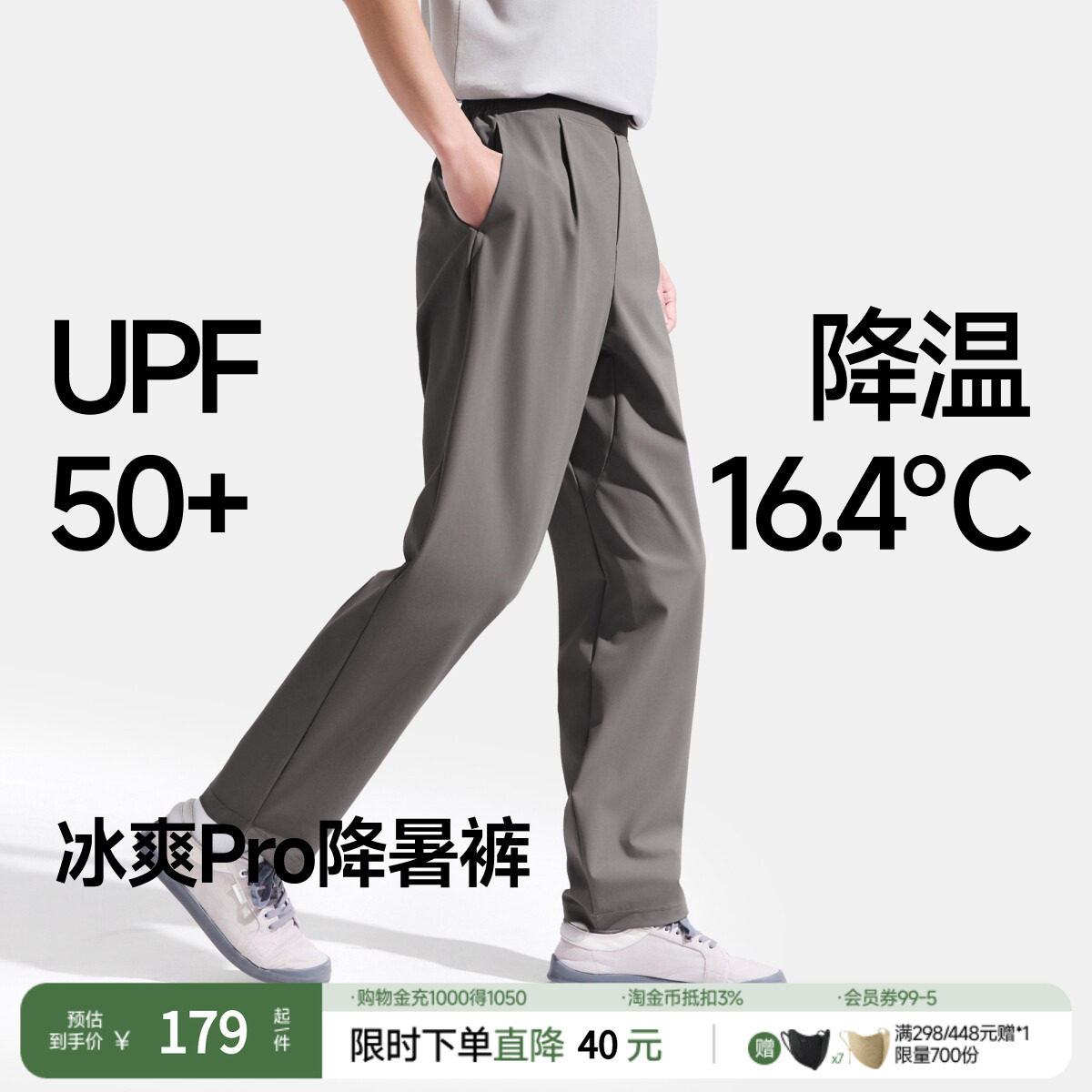 蕉下男士阔腿裤超凉感防晒裤春夏休闲裤宽松裤子男冰丝裤长裤子