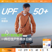 蕉下男士 超轻薄防泼水防晒衣夹克TS114防晒服男夏季 防晒外套男