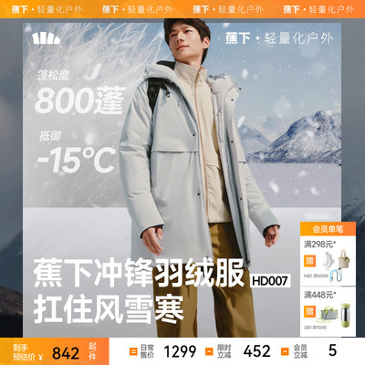 蕉下纯色拒水羽绒服秋冬保暖