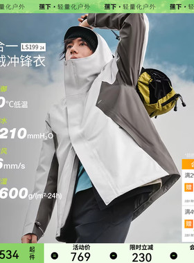 蕉下气绒冲锋衣LS19924冬季上衣三合一男士秋冬外套男夹克保暖