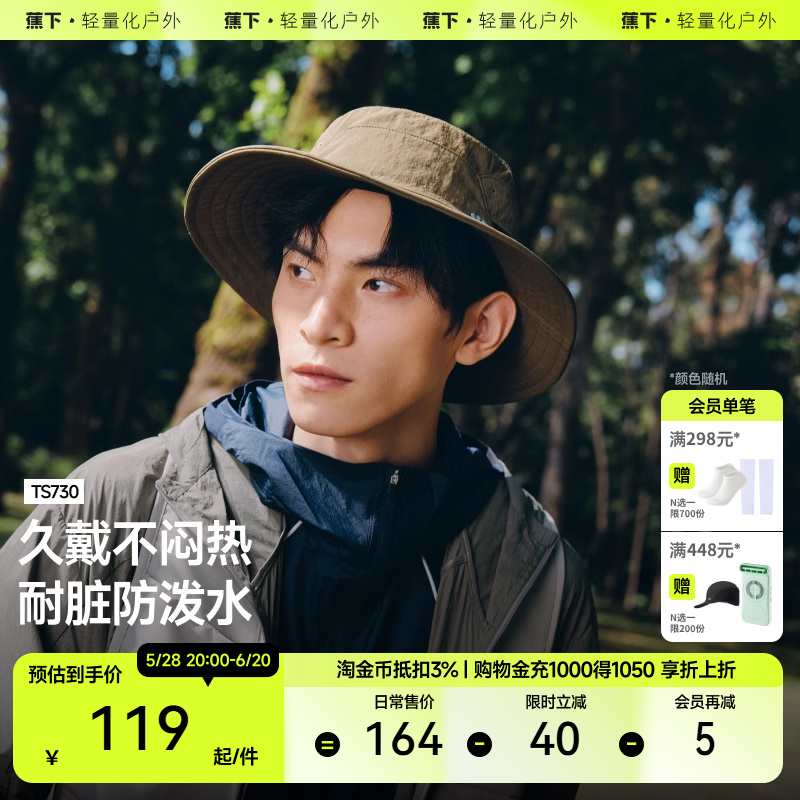 蕉下男士渔夫帽防晒防紫外线遮阳轻薄透气防水徒步登山钓鱼太阳帽