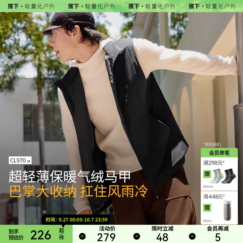蕉下气绒马甲无袖防泼水