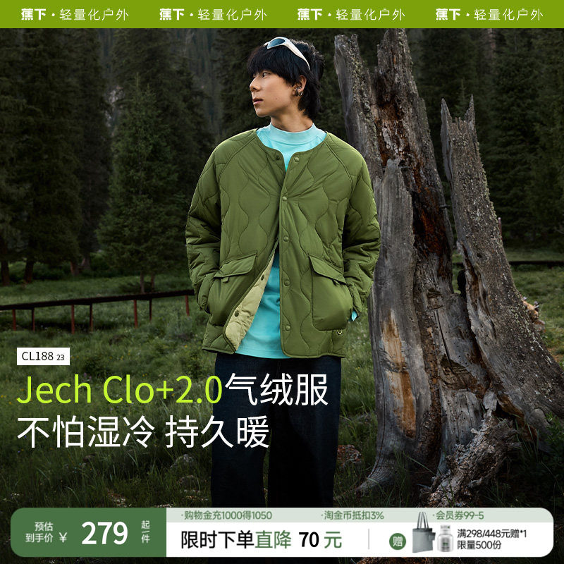 蕉下男士气绒服CL188棉服男秋冬保暖棉衣夹克棉袄男外套冬新品