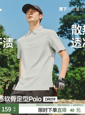 蕉下男士Polo衫防汗渍速干运动短袖T恤夏季透气上衣休闲亲肤