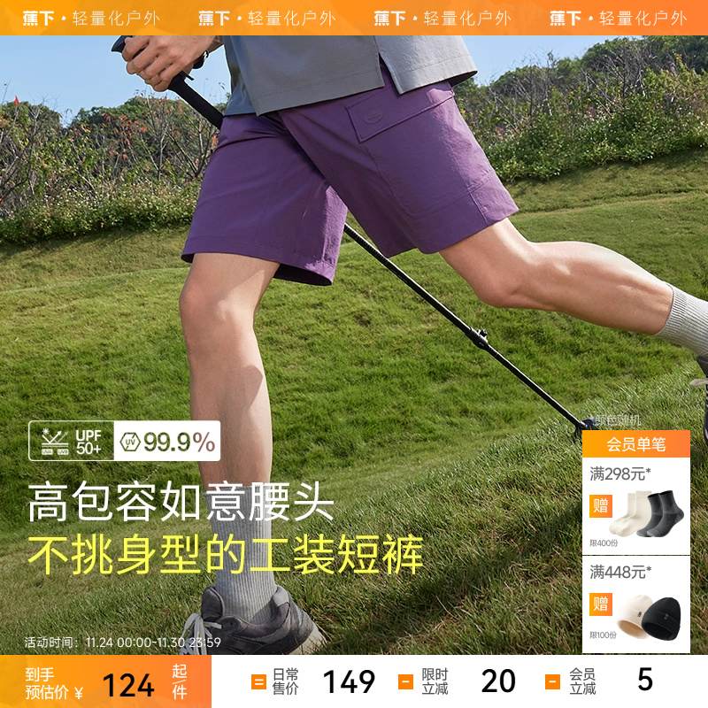 蕉下短裤男士速干五分裤