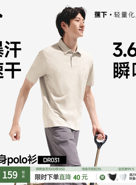 蕉下男士Polo衫DR031防汗渍速干运动短袖T恤夏季透气上衣休闲亲肤