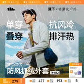 蕉下男士 防风抓绒外套PM132秋冬夹克中暖上衣保暖棉衣男新款 外套