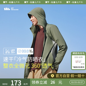 蕉下男士透气防晒衣AS10524防紫外线春夏速干户外运动凉感防晒服