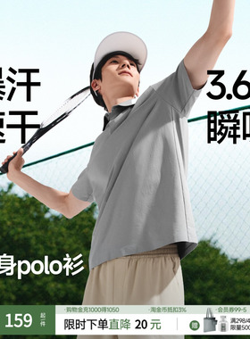 蕉下男士Polo衫DR031防汗渍速干运动短袖T恤夏季透气夏ys