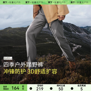 运动长裤 DR249夏季 春夏锥形裤 休闲裤 子 蕉下男士 裤 弹力凉感锥形裤