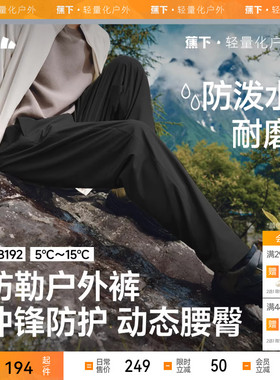 蕉下男士防泼水扩容直筒裤WB191秋季长裤子男款户外高弹休闲裤装