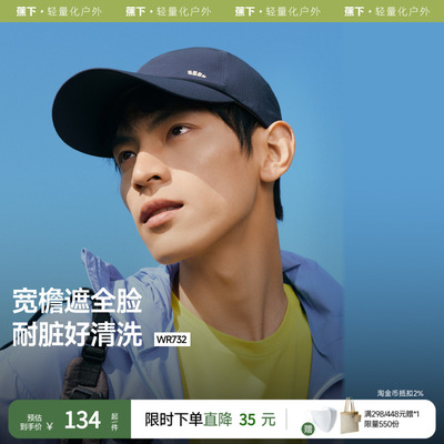 棒球帽蕉下加长帽檐防晒鸭舌帽