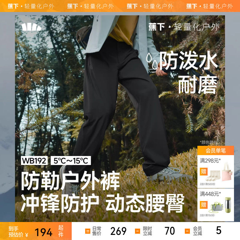 蕉下男士防泼水扩容中暖直筒裤WB192秋冬长裤子男休闲裤户外高弹,男装,休闲裤,淘宝优惠券,粉丝福利购,淘宝优惠卷