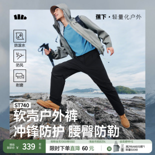 高暖伞兵软壳裤 子户外裤 ST740秋冬降落伞裤 男裤 保暖长裤 蕉下男士