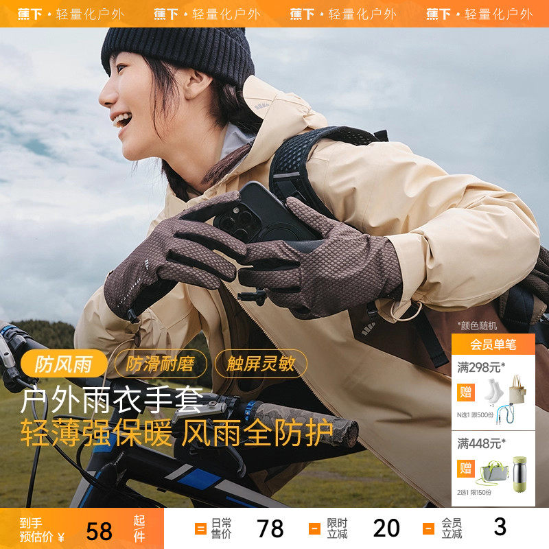 蕉下全指开车防晒手套