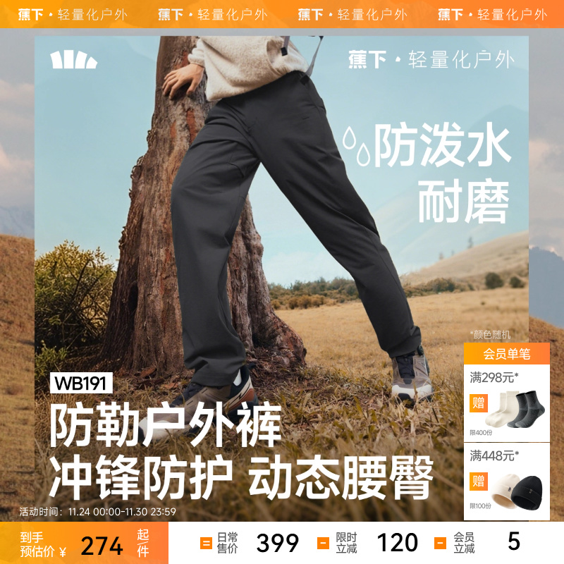 蕉下男士防泼水扩容直筒裤