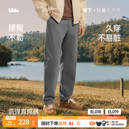 蕉下男士直筒裤长裤秋冬高弹休闲户外透气耐磨男款运动西裤长裤子