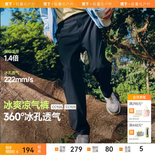 蕉下男士凉感锥形裤CC925男士裤子春夏休闲裤男款直筒宽松长裤新