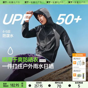 蕉下超轻薄男士 防晒外套户外皮肤衣轻薄运动 防晒衣WR938男女夏季