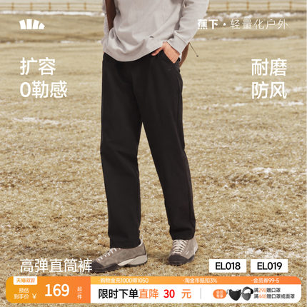 蕉下男士四季弹力直筒裤男士裤子秋冬休闲裤男款宽松锥型长裤新品