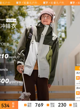 蕉下三合一冲锋衣男士外套LS90夹克保暖棉衣男秋冬上衣御寒防风