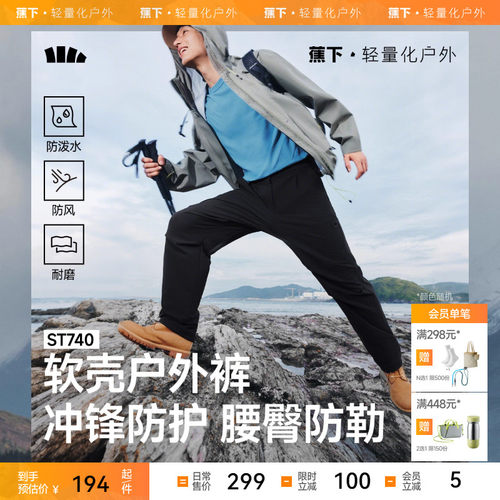 蕉下长裤工装裤透气速干