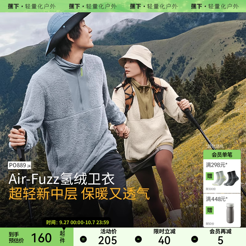 蕉下男士打底衫打底衫