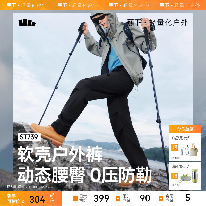 蕉下男士防泼水伞兵裤软壳裤