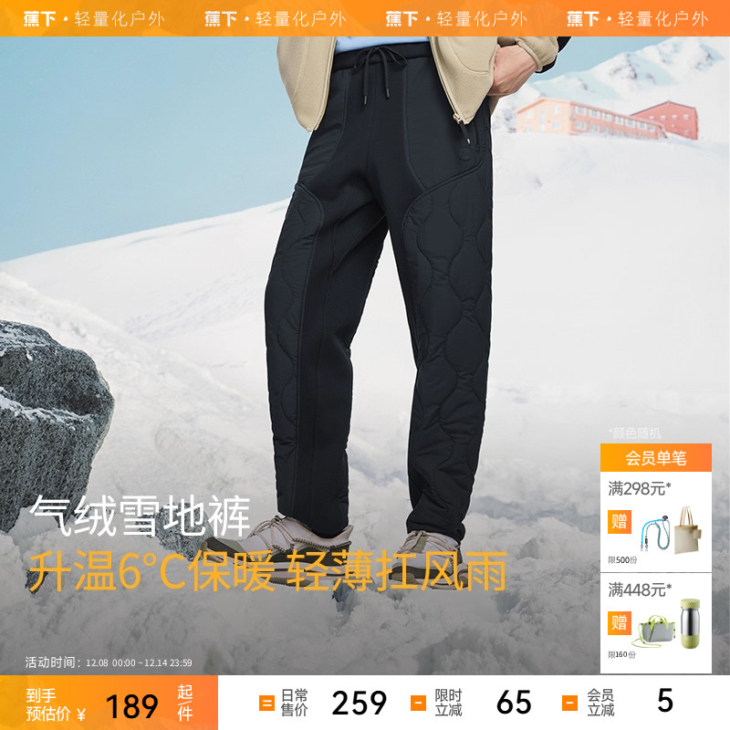 直播长裤休闲裤蕉下休闲裤