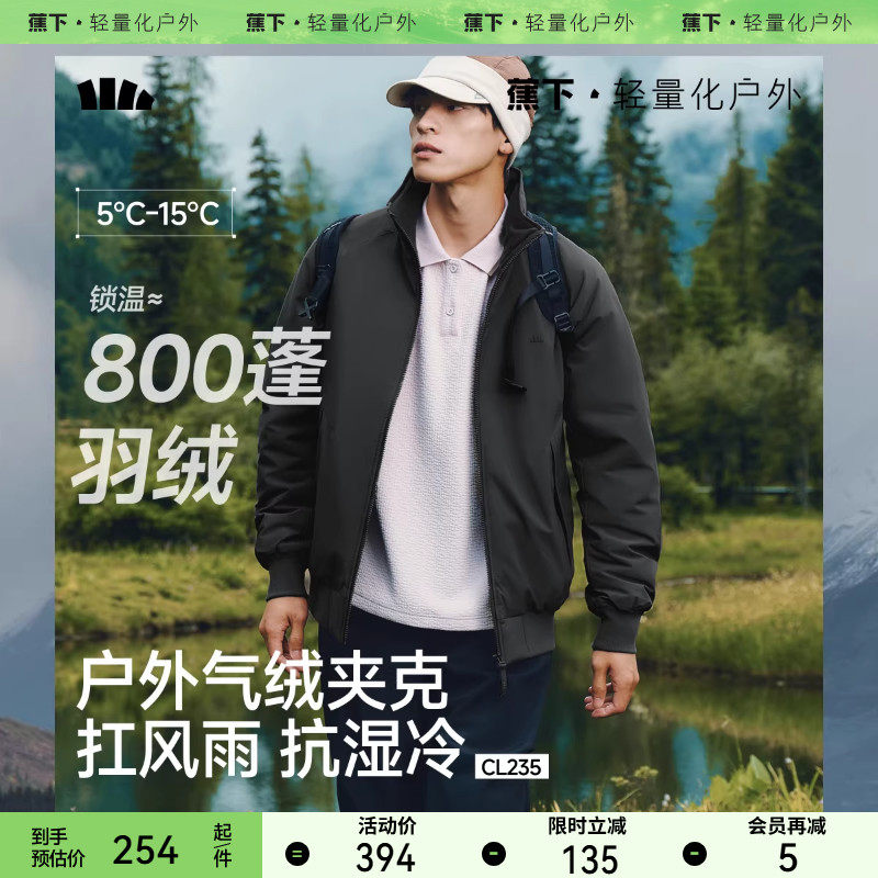 蕉下立领气绒服男士外套CL235棉服棉衣秋冬夹克男保暖上衣防风