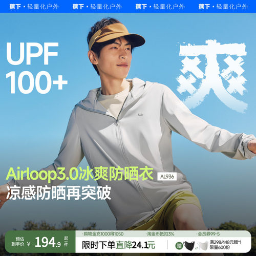 防晒户外蕉下轻薄透气夏季情侣款