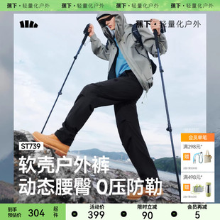 男士 伞兵裤 伞兵软壳裤 男长裤 子 ST739春秋防泼水降落伞裤 蕉下男士