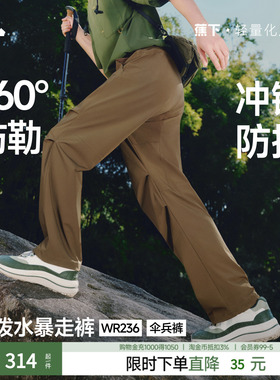 蕉下男士伞兵裤春夏防泼水降落伞户外裤WR236宽松裤子长裤男徒步