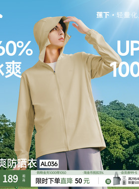 蕉下男士防晒衣AL036凉感透气防晒服男女夏季防晒外套户外皮肤衣
