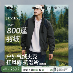 蕉下立领气绒服男士 外套CL235棉服棉衣秋冬夹克男保暖上衣防风