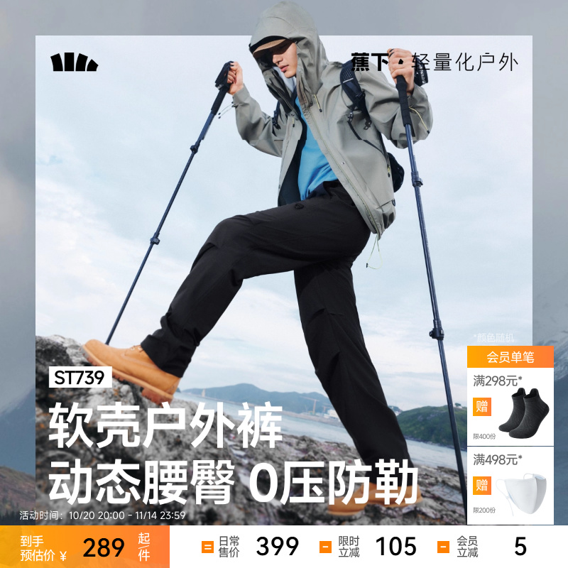 蕉下男士防泼水伞兵裤软壳裤