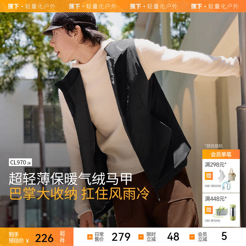 蕉下气绒马甲无袖防泼水