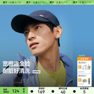 蕉下遮阳帽防晒鸭舌帽男WR732透气加长帽檐2025新款 太阳帽棒球帽