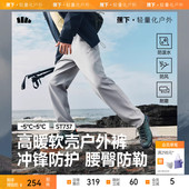 高暖直筒软壳裤 ST737秋冬保暖长裤 加绒裤 蕉下男士 子男户外运动裤