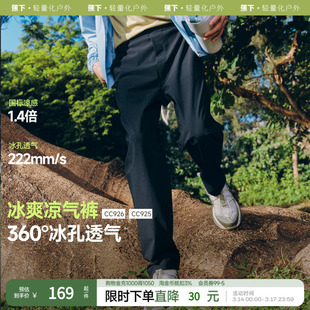 蕉下男士凉感锥形裤CC925男士裤子春夏休闲裤男款直筒宽松长裤新