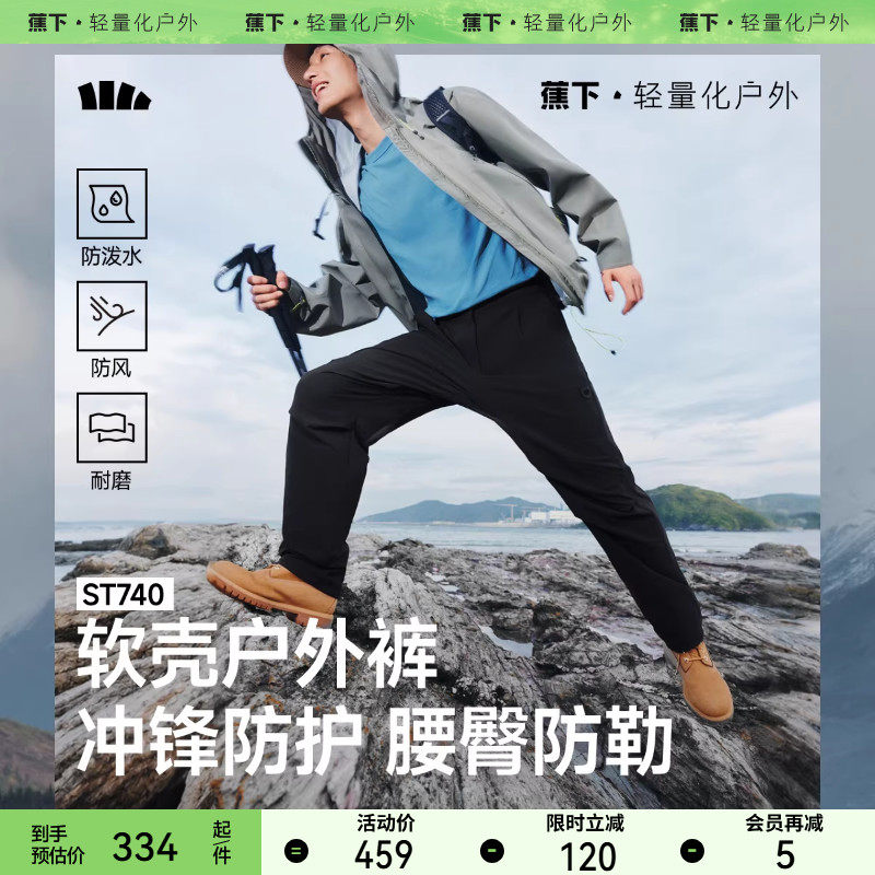 蕉下男士高暖伞兵软壳裤ST740秋冬降落伞裤保暖长裤男裤子户外裤