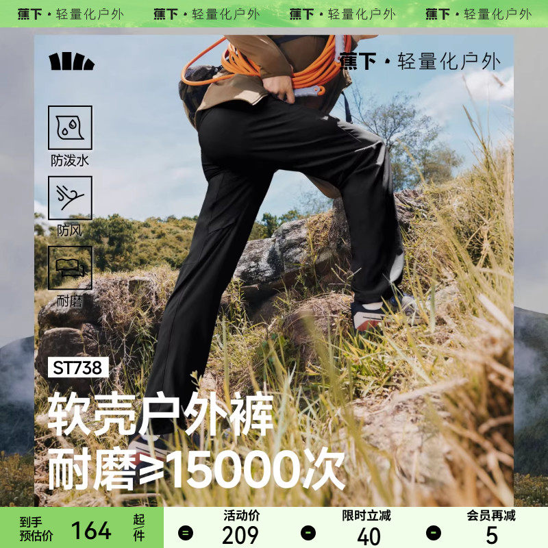 蕉下男士直筒软壳裤ST738春秋高弹户外裤徒步登山休闲裤男裤子新