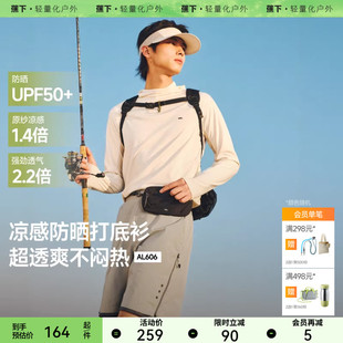 轻薄透气防晒打底衫 蕉下男士 运动T恤AL606吸汗跑步训练健身服新款