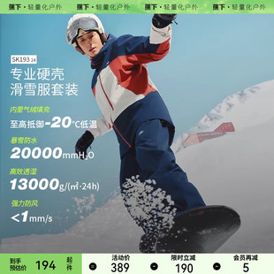 蕉下男士轻量滑雪服SK193冬季防寒服美式滑雪套装秋冬保暖外套