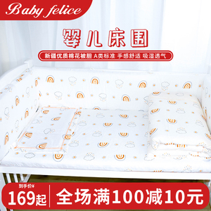 婴儿床床围软包防撞新生儿床上用品套件可拆洗儿童拼接床护栏围布